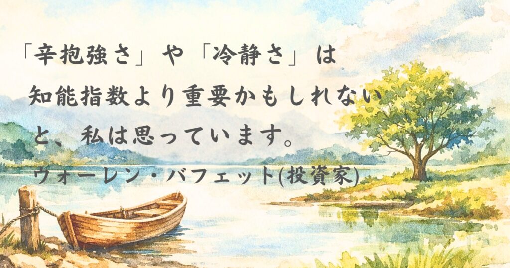 静かな時間の中で辛抱と向き合う心情を表した風景写真